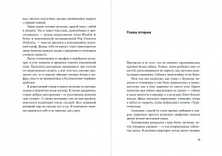 Средняя продолжительность жизни фото книги 10