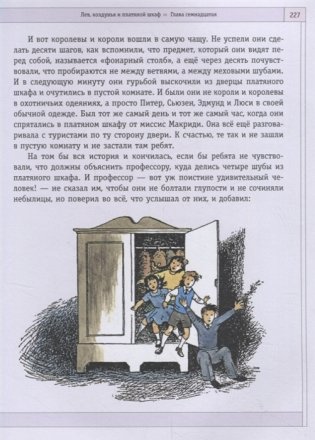 Хроники Нарнии фото книги 3