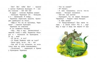 Я на солнышке лежу. Сказки фото книги 5