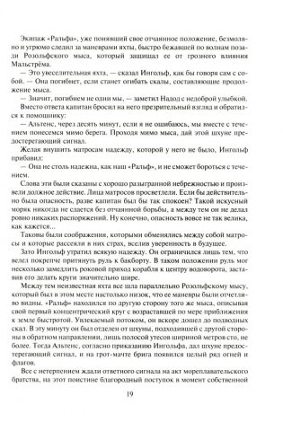 Грабители морей фото книги 3