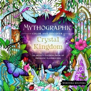 Mythographic Color and Discover: Crystal Kingdom: An Artist's Coloring Book of Prismatic Playgrounds фото книги