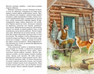 Серая шейка фото книги 4