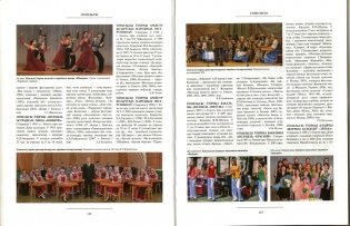 Том 3 (Г—З) “Культура Беларусі” фото книги 3