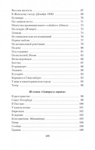 Городской романс фото книги 4