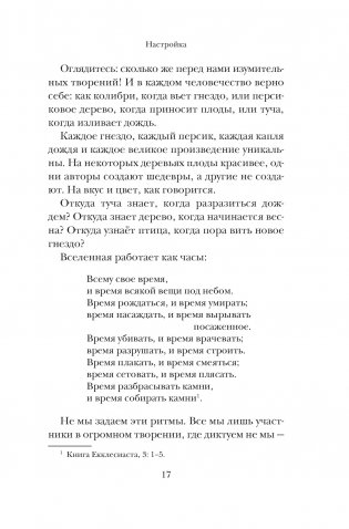 Из ничего: искусство создавать искусство (подарочное издание) фото книги 9