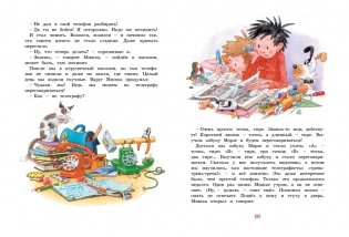 Бобик в гостях у Барбоса. Рассказы фото книги 6