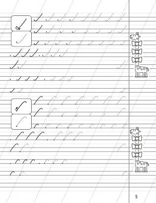 Прописи с калькой. 1 класс фото книги 6