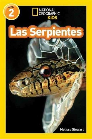 Las Serpientes фото книги