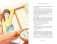 Я призналась в любви! фото книги маленькое 6