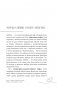 Любовь — не боль. Здоровая любовь к себе, партнеру, родителям и детям фото книги маленькое 6