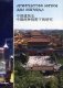 Архитектура Китая. Два взгляда фото книги маленькое 2