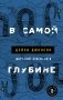 В самой глубине фото книги маленькое 2