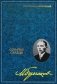 Собрание сочинений: В 8 т. Т. 2: Собачье сердце фото книги маленькое 2