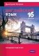 Английский язык. 16 уроков. Продвинутый курс фото книги маленькое 2