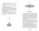 Ауррория. Книга I. Пепел на снегу. фото книги маленькое 5
