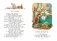 Ворона и лисица. Басни фото книги маленькое 6
