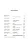Винный сноб. Подогретое вином приключение в компании одержимых сомелье, страстных энофилов-коллекционеров и чудоковатых ученых, умеющих жить со вкусом фото книги маленькое 3