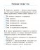 Человек и мир. 2 класс. Практикум. ГРИФ фото книги маленькое 4