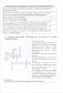История Беларуси с древнейших времен до конца XV в. 6 класс. Подготовка к олимпиадам фото книги маленькое 4