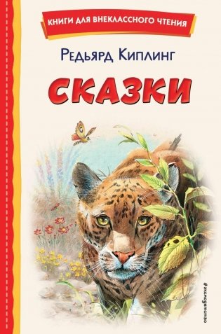 Сказки (ил. В. Канивца) фото книги