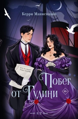 Побег от Гудини. Охота на дьявола фото книги