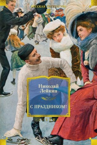 С праздником! фото книги