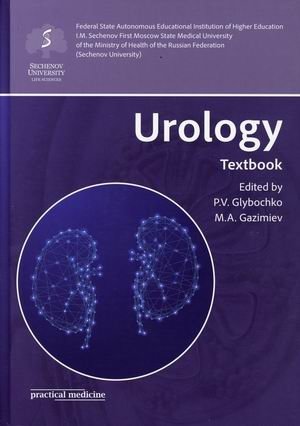 Urology. Textbook фото книги