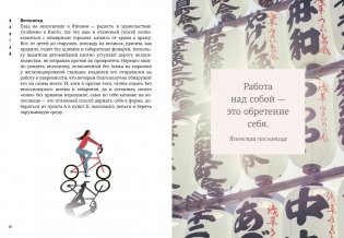 Японизм: философия страны восходящего солнца (комплект) фото книги 8