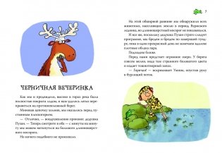 Неандертальский мальчик и большой поход. Книга 2 фото книги 2