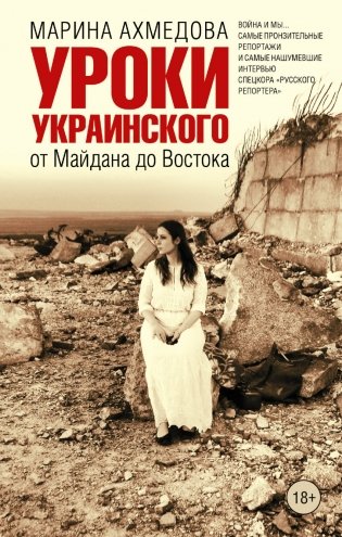 Уроки украинского фото книги