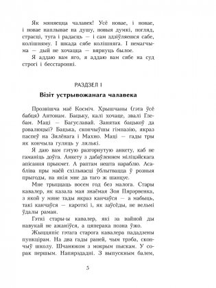 Чорны замак Альшанскі фото книги 7