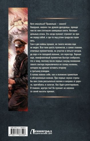 Боевой 1918 год фото книги 2