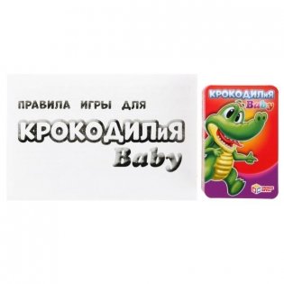 Карточная игра "КрокодилиЯ Baby" (80 карточек) фото книги 2