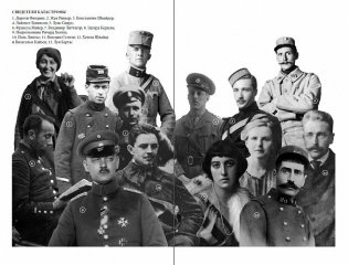 Первая мировая война: Катастрофа 1914 года фото книги 2