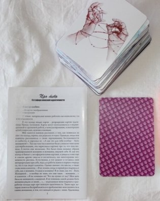 Про тебя. Метафора женской идентичности фото книги 2