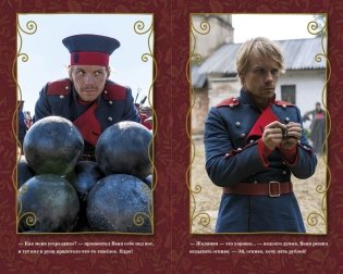 Огниво. Официальная новеллизация фото книги 5