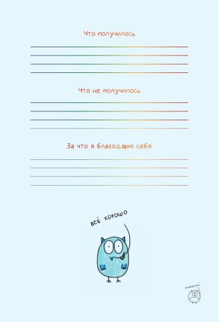 Ежедневник-планер недатированный фото книги 16