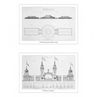 Проекты зданий Всероссийской выставки в Нижнем Новгороде фото книги 5