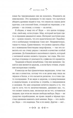 Духовка Сильвии Плат фото книги 10