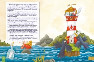 Куда пойдём? В музей искусств! Тетрадка-квест. Школа развития "Маяк" фото книги 3