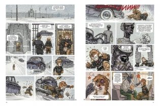 Блэксэд. Книга 5. Итак, все падает. Часть вторая фото книги 5