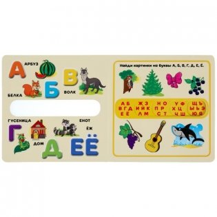 Первая азбука фото книги 2