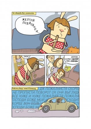 СуперУхо фото книги 4