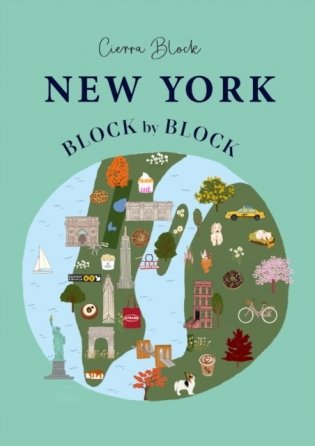 New York block by block фото книги