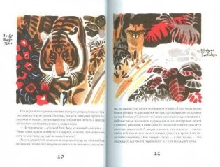 Братья Маугли фото книги 2