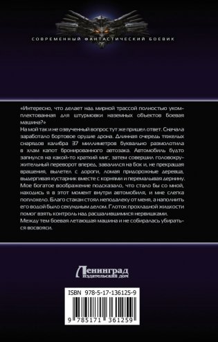 Один в поле фото книги 2