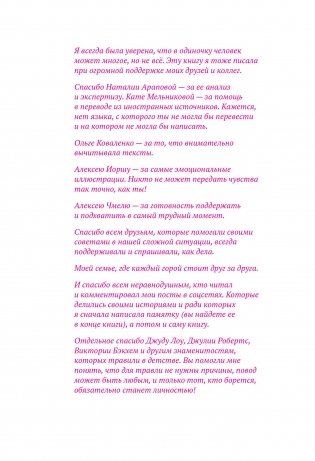 Буллинг. Как остановить травлю ребенка фото книги 4