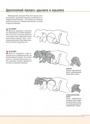 Рисование по воображению фото книги 8