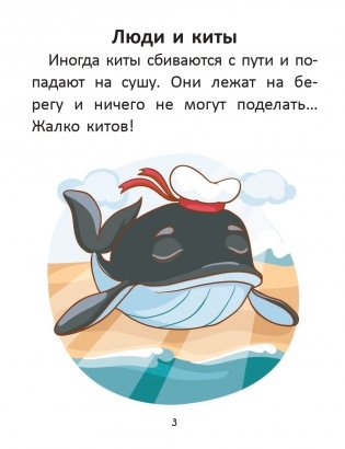 Короткие истории большими буквами. Шаг 3 фото книги 2