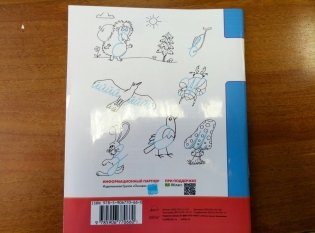 Художественные образы букв. 1 класс. К азбуке В.Г. Горецкого, В.А. Кирюшкина, Л.А. Виноградской, М.В. Бойкиной. ФГОС фото книги 4